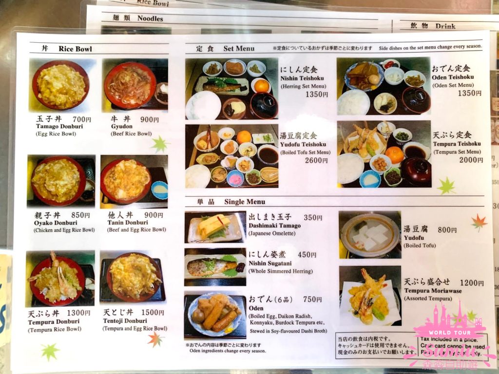 京都嵐山｜保津川遊船體驗玩後感｜預約方法｜費用｜時間表