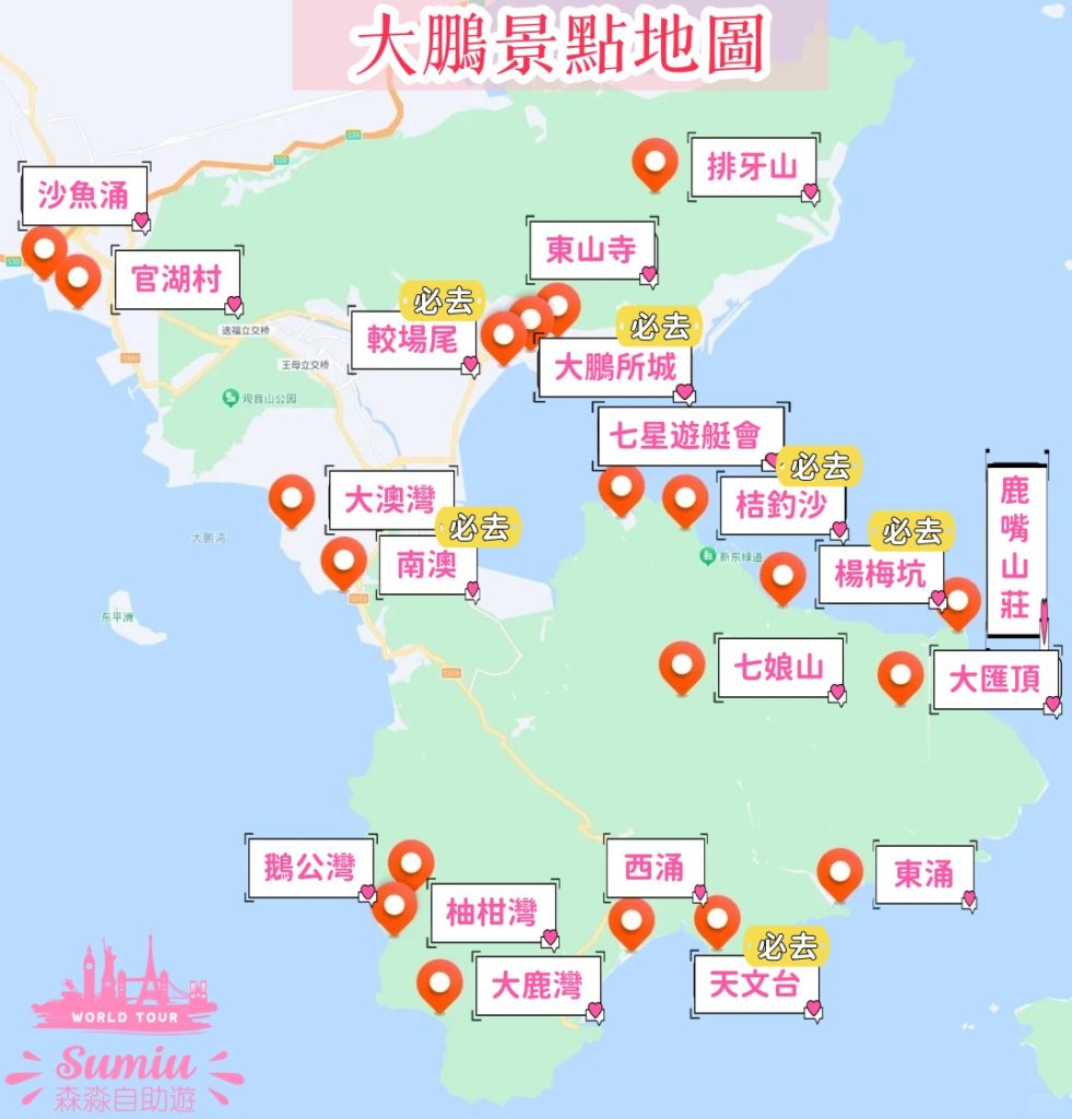 南澳大鵬景點地圖🗺️