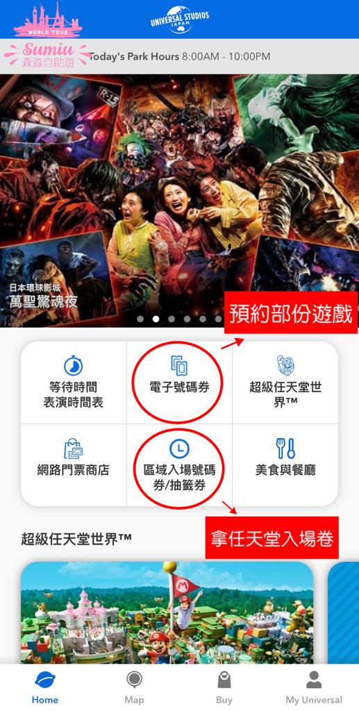 【日本環球影城攻略】大阪環球影城最新情況？快速通關門票提早多少日訂？什麼是整理劵？