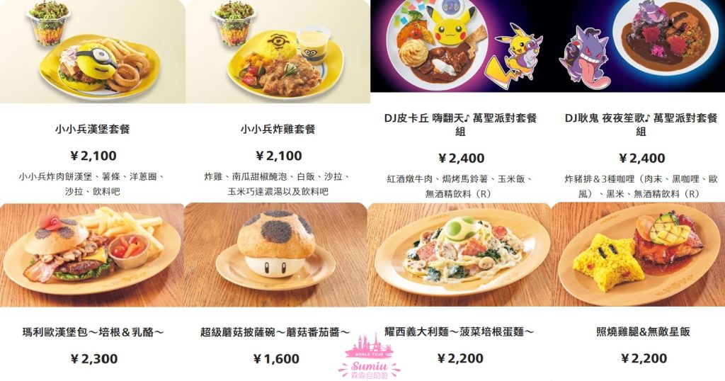 【日本環球影城攻略】大阪環球影城最新情況？快速通關門票提早多少日訂？什麼是整理劵？