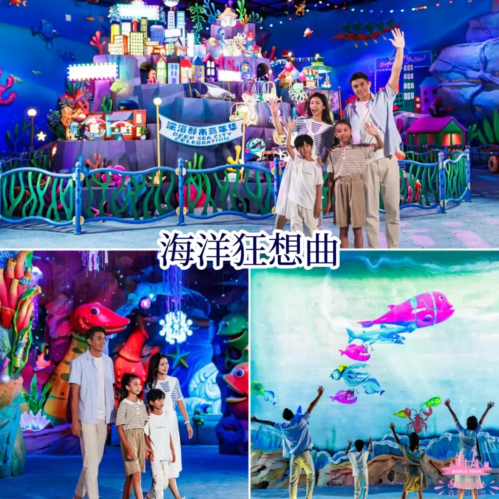 【珠海長隆宇宙飛船】宇宙飛船交通怎麼去?有什麼玩?有酒店套票嗎?