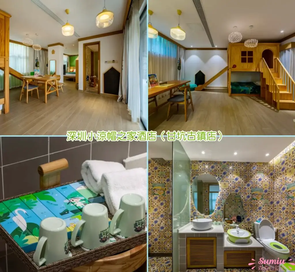 🏨深圳親子酒店17間推介｜近海/房內滑梯/免費PlayHouse/私人庭院｜一晚$348起！