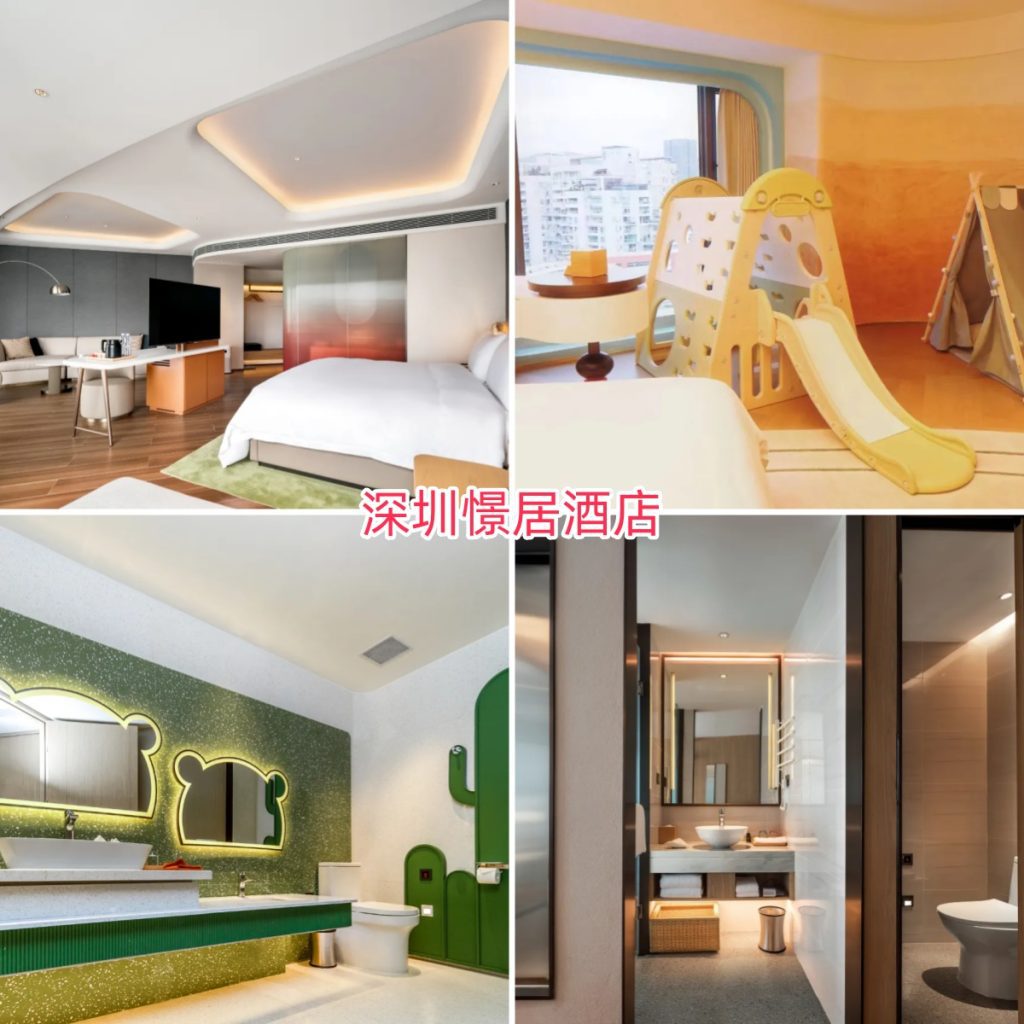 🏨深圳親子酒店17間推介|近海/房內滑梯/免費PlayHouse/私人庭院|一晚$348起!