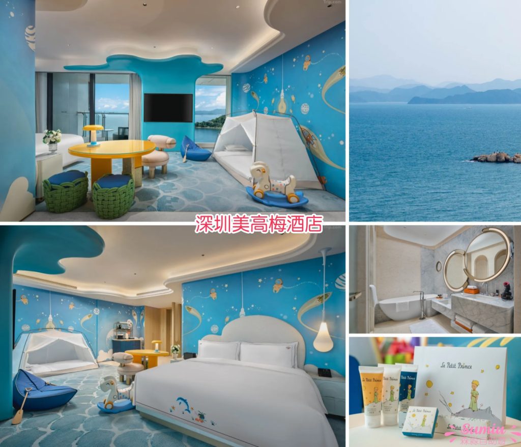 🏨深圳親子酒店17間推介｜近海/房內滑梯/免費PlayHouse/私人庭院｜一晚$348起！