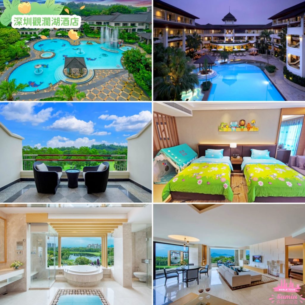 🏨深圳親子酒店17間推介|近海/房內滑梯/免費PlayHouse/私人庭院|一晚$348起!