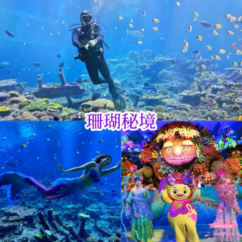 【珠海長隆宇宙飛船】宇宙飛船交通怎麼去?有什麼玩?有酒店套票嗎?