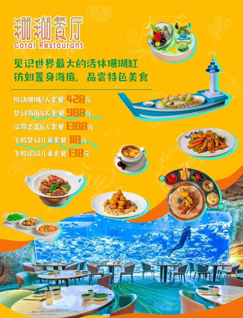 【珠海長隆宇宙飛船】宇宙飛船交通怎麼去?有什麼玩?有酒店套票嗎?