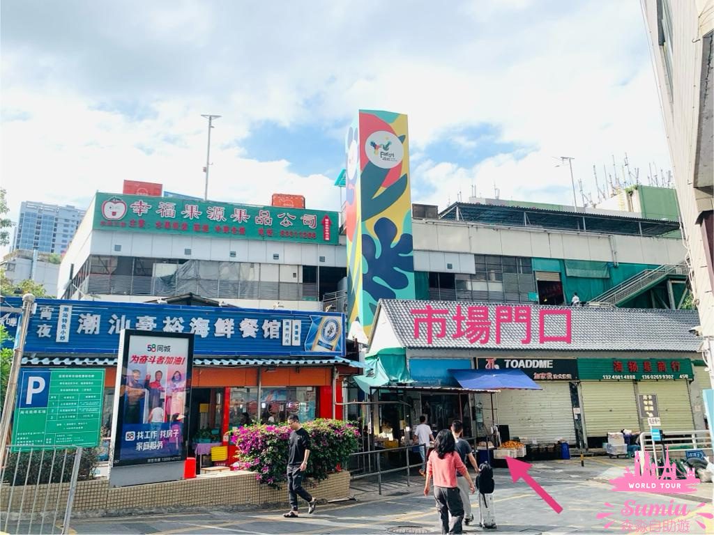 【深圳好去處】福田農批市場半日遊🦜寵物|煲湯材料|蔬果|肉類批發市場