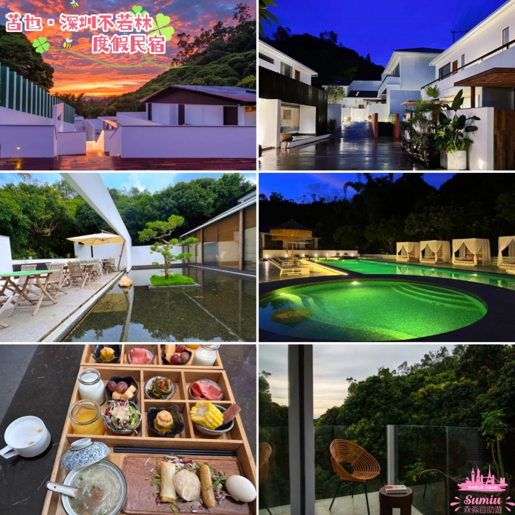 🏨深圳親子酒店16間推介|近海/房內滑梯/免費PlayHouse/私人庭院|一晚$348起!