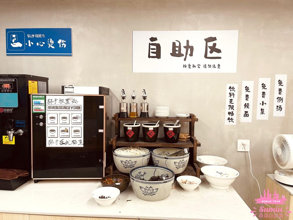 華三爺干拌麵