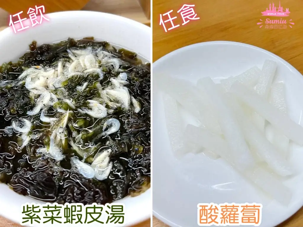 華三爺干拌麵_紫菜蝦皮湯任飲