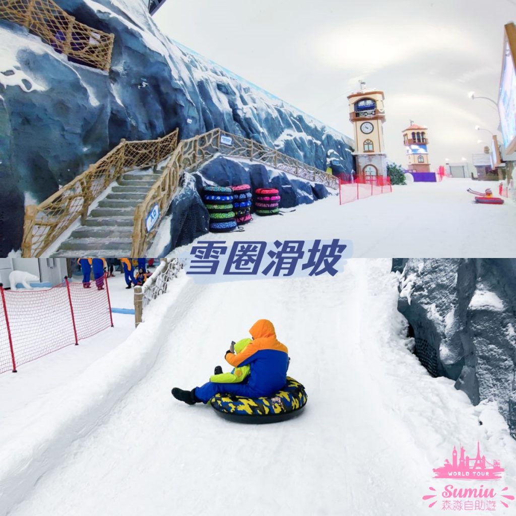 【深圳室內滑雪】觀瀾湖卡魯冰雪世界門票$103起|打卡位·如何玩·交通·酒店套票