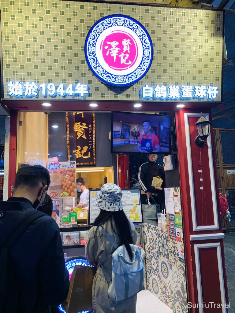 大堂巷小吃