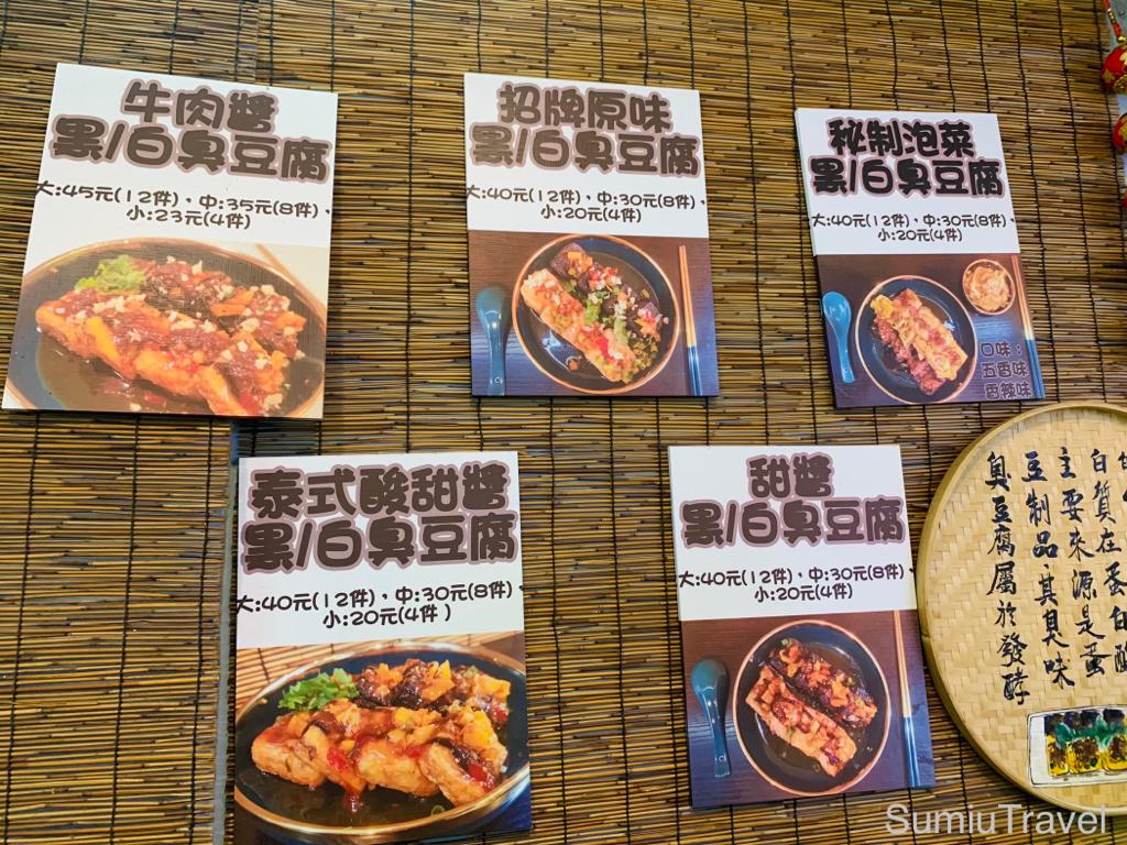 大堂巷小吃
