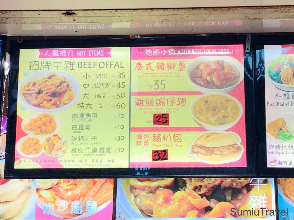 大堂巷牛雜
