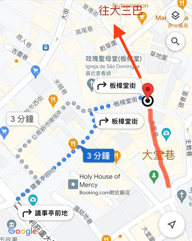 大堂巷小吃