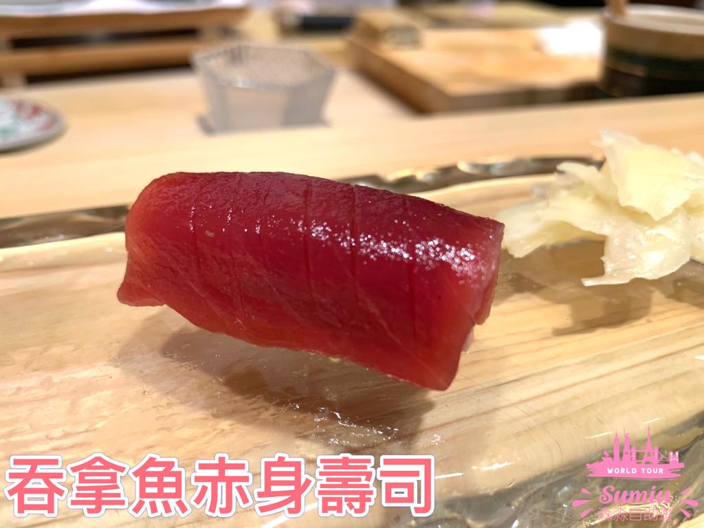 十貫omakase