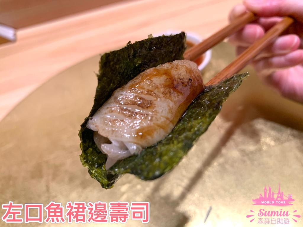 十貫omakase