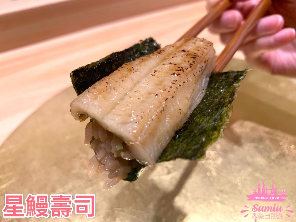 十貫omakase