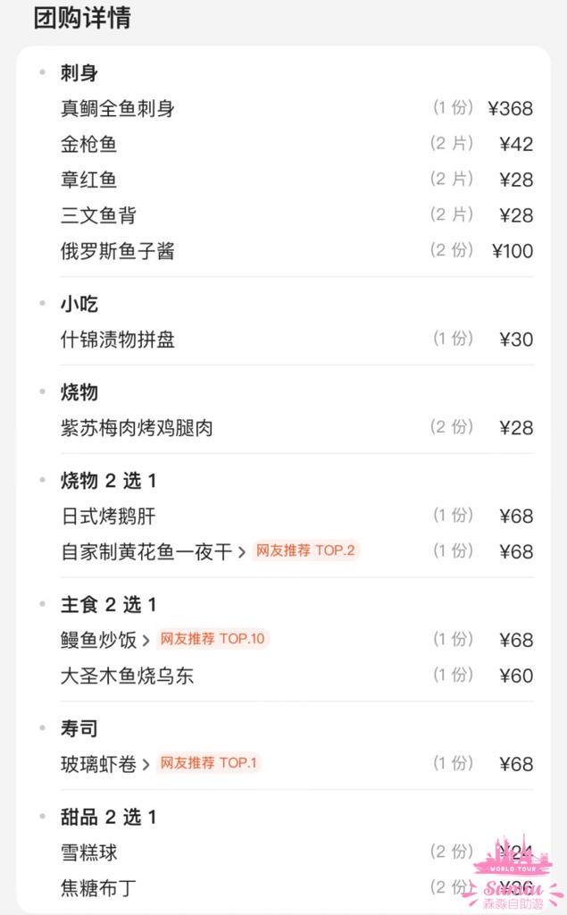 【深圳食記】大聖酒場 ¥398 雙人餐 | 原條活鯛魚刺身 · 奶白鯛魚湯 · 魚子醬