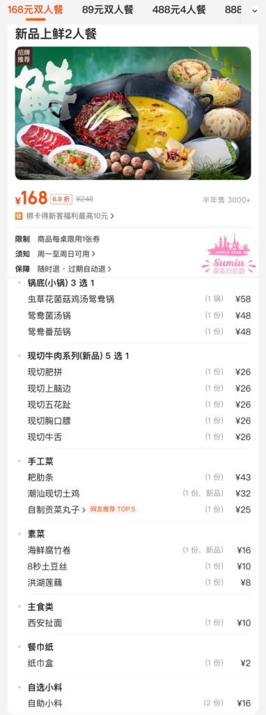 深圳網紅餐廳|長安亭院重慶火鍋穿古裝吃火鍋,仿佛回到大唐盛世!