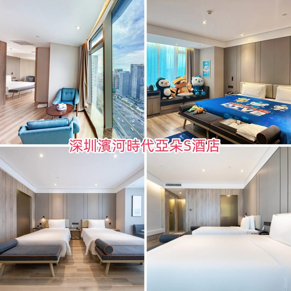 atour-s-hotel-shenzhen-futian