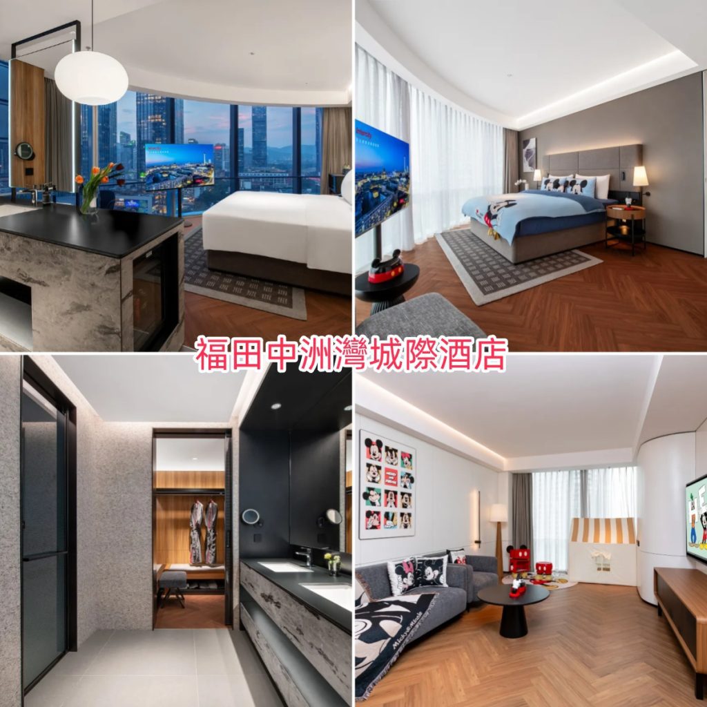 future-city-intercity-hotel-futian-shenzhen