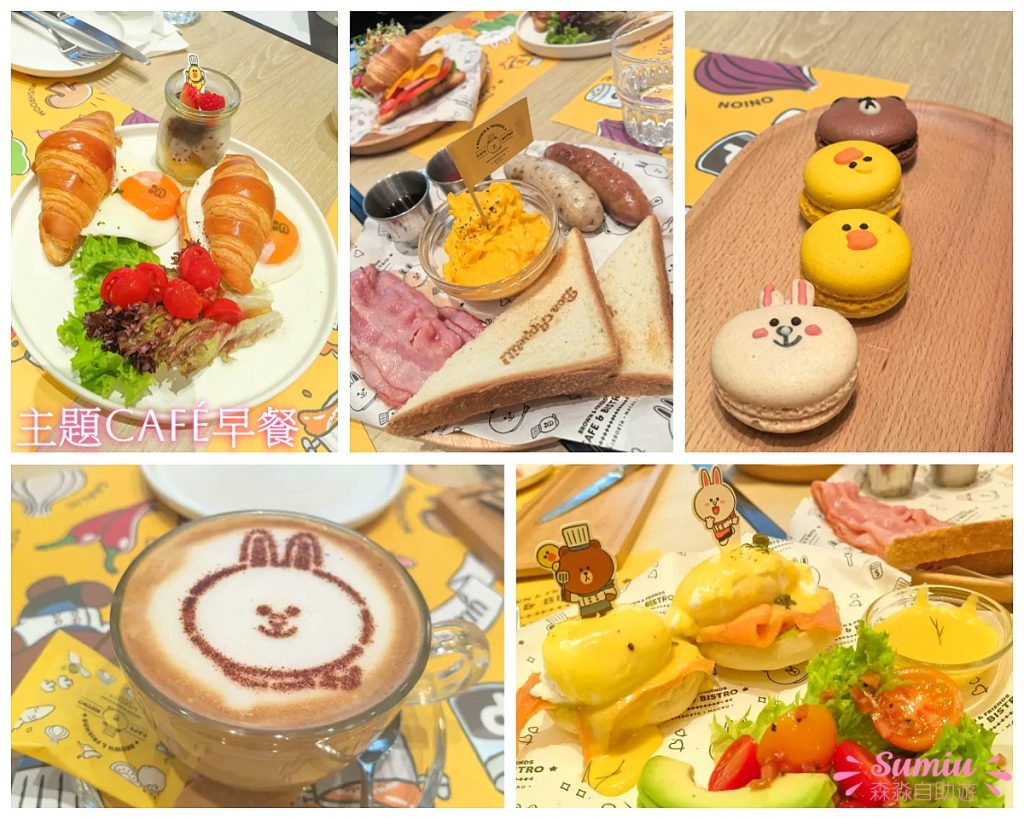 line freind cafe