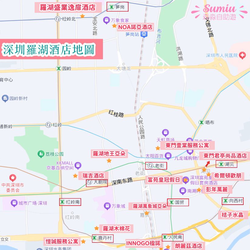 深圳羅湖酒店地圖