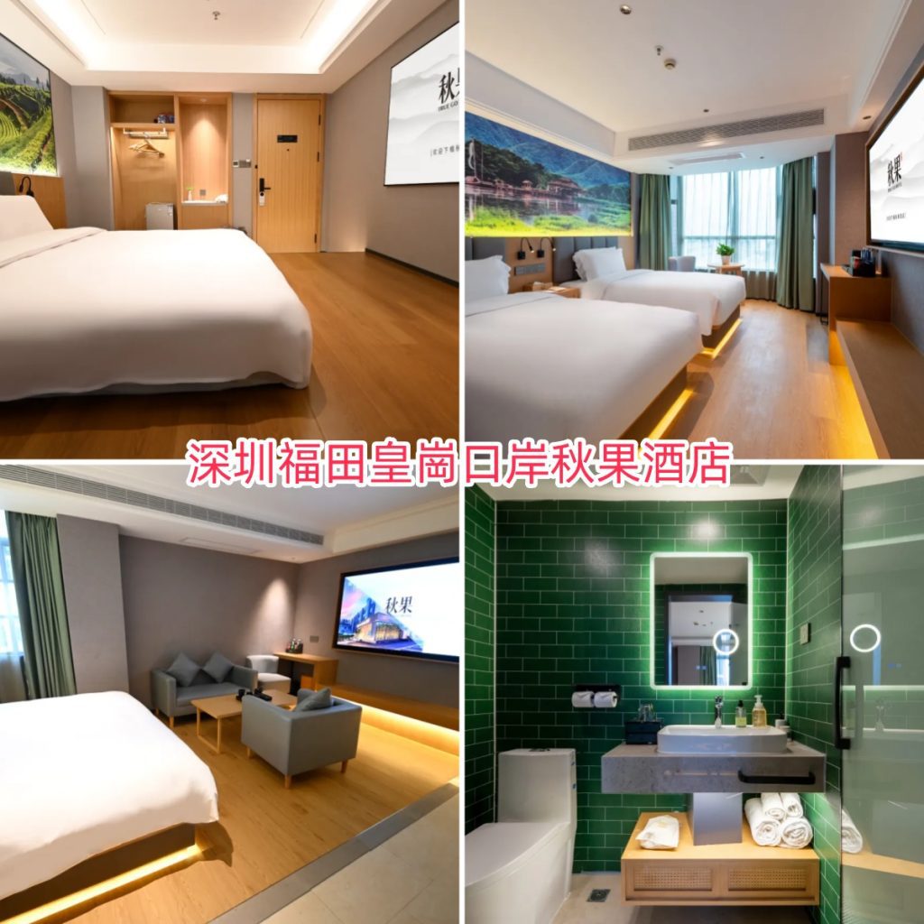 true-go-hotel-futian-shenzhen
