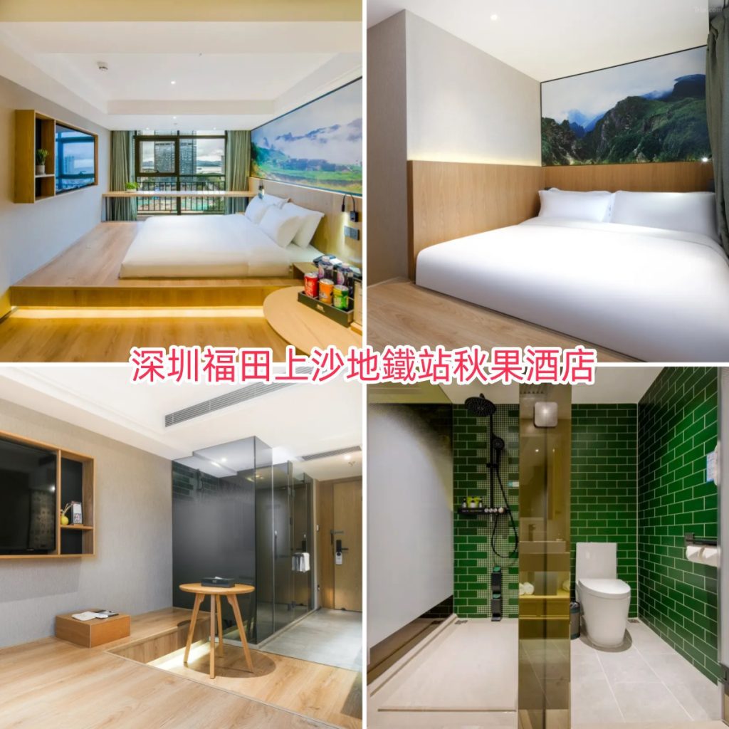 true-go-hotel-shangsha-station-shenzhen-futian