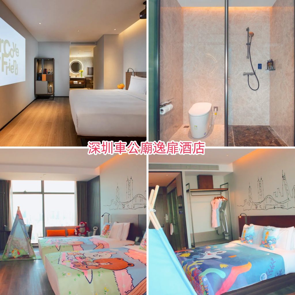 urcove-by-hyatt-shenzhen-futian