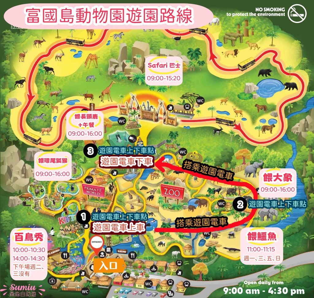 富國島珍珠野生動物園遊園路線