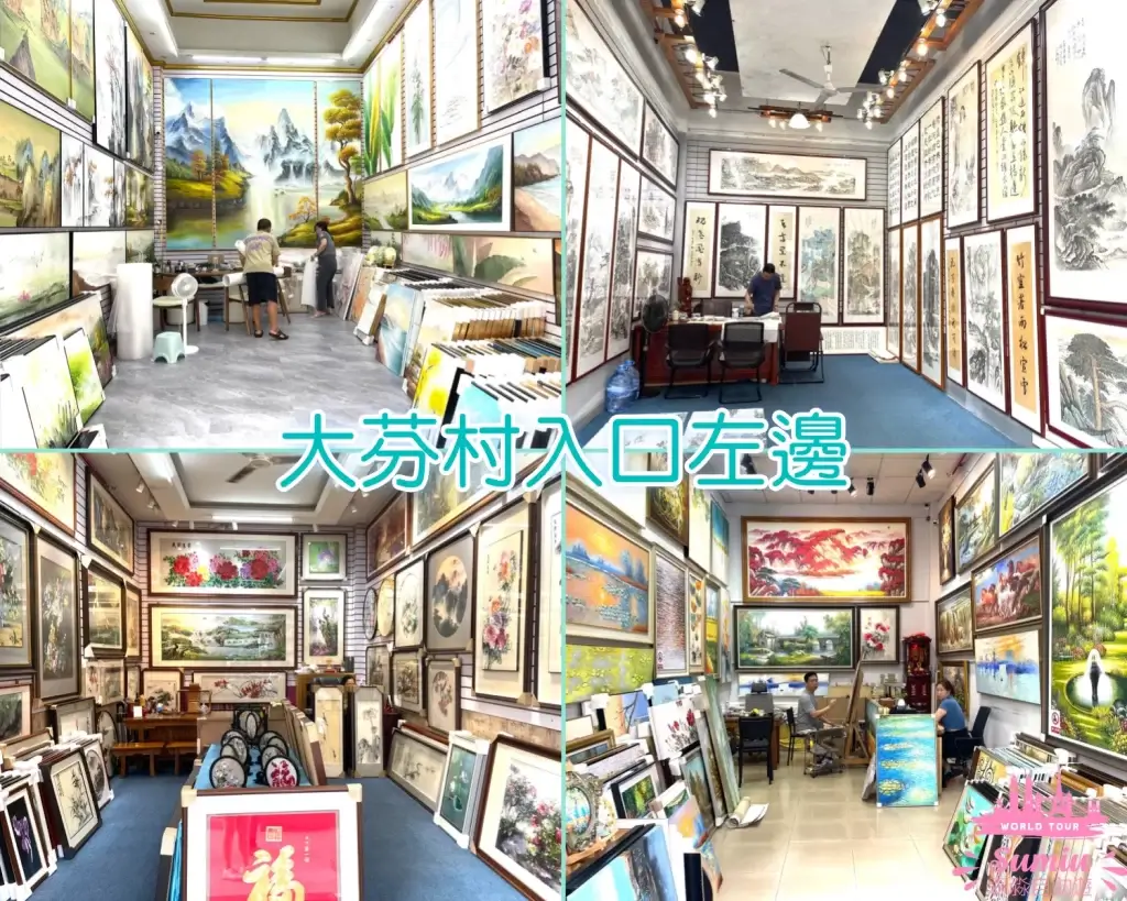 大芬油畫村_油畫鋪