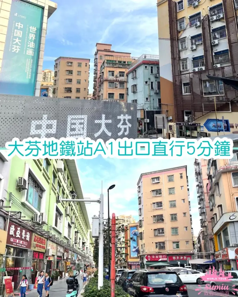 大芬油畫村