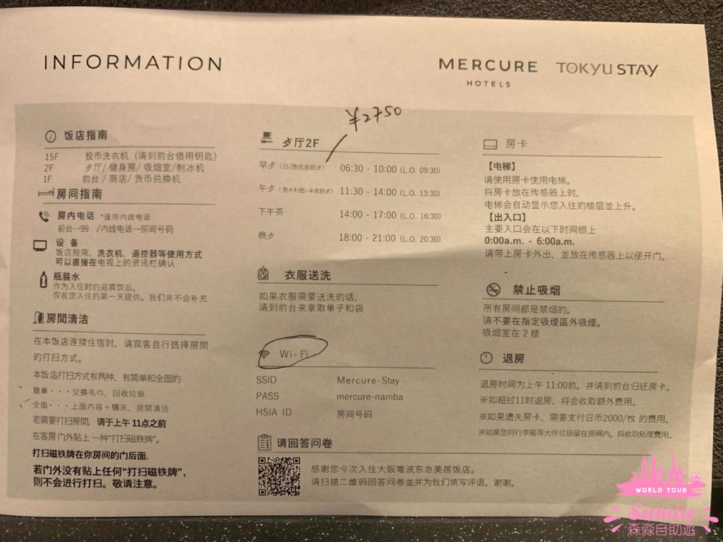 大阪難波東急STAY美居酒店