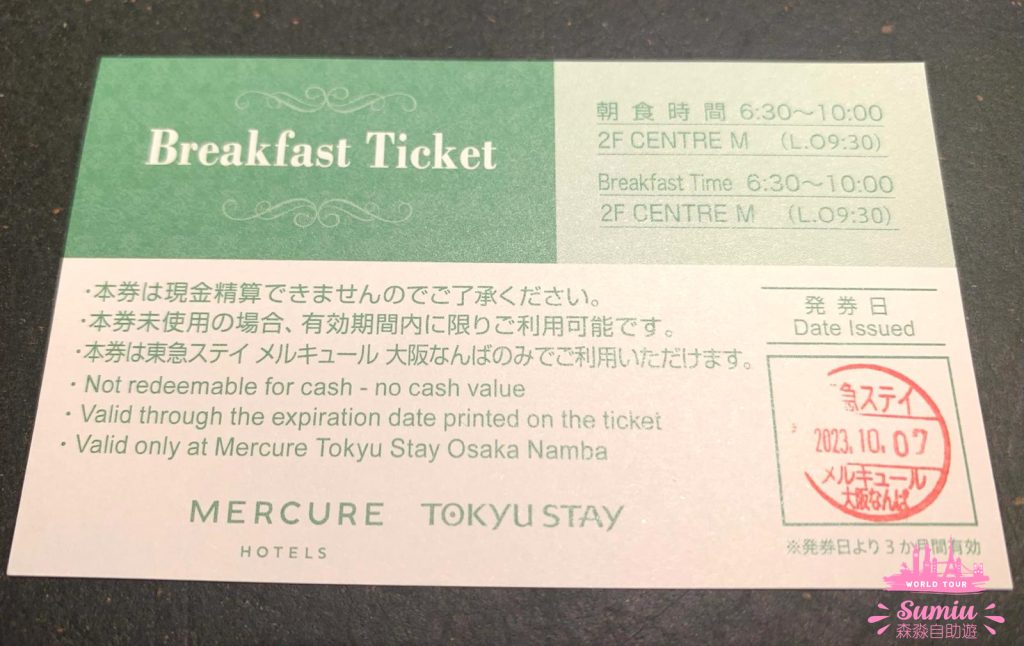 大阪難波東急STAY美居酒店早餐