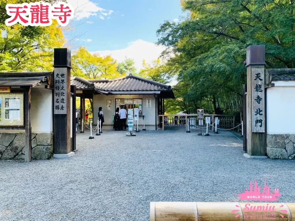 京都天龍寺