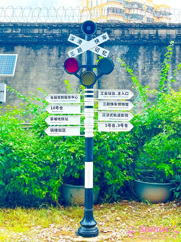 深圳工業站