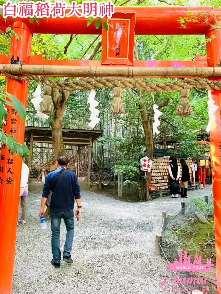 野宮神社白福稻荷大明神