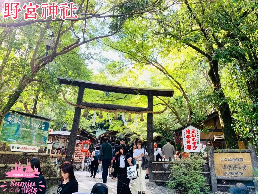 京都嵐山竹林小徑｜野宮神社祈求戀愛、財運、學業