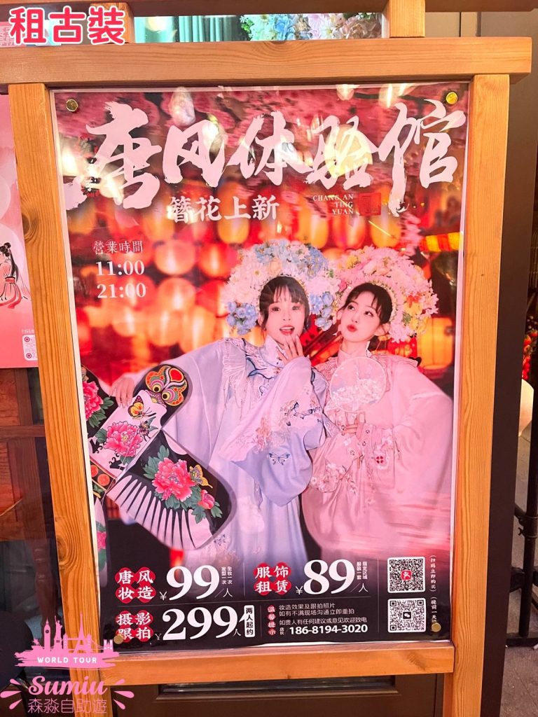 深圳網紅餐廳|長安亭院重慶火鍋穿古裝吃火鍋,仿佛回到大唐盛世!