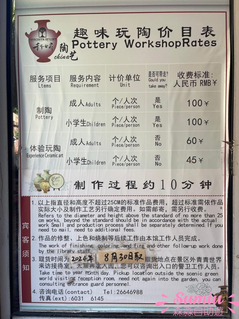 青青世界