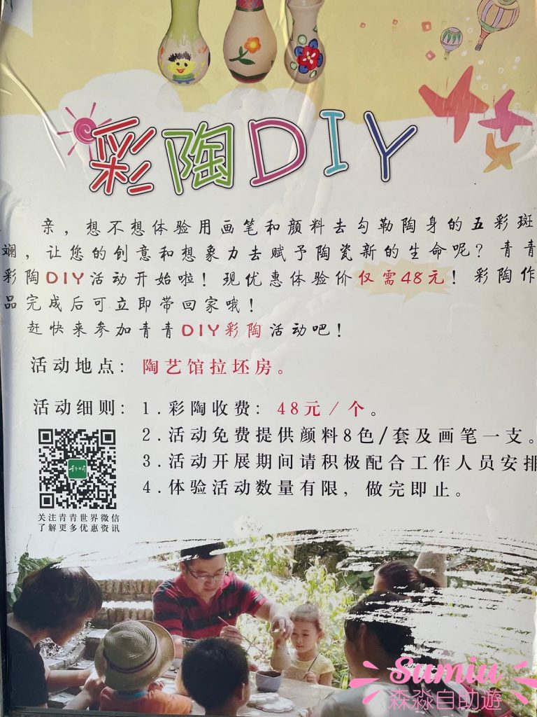 青青世界