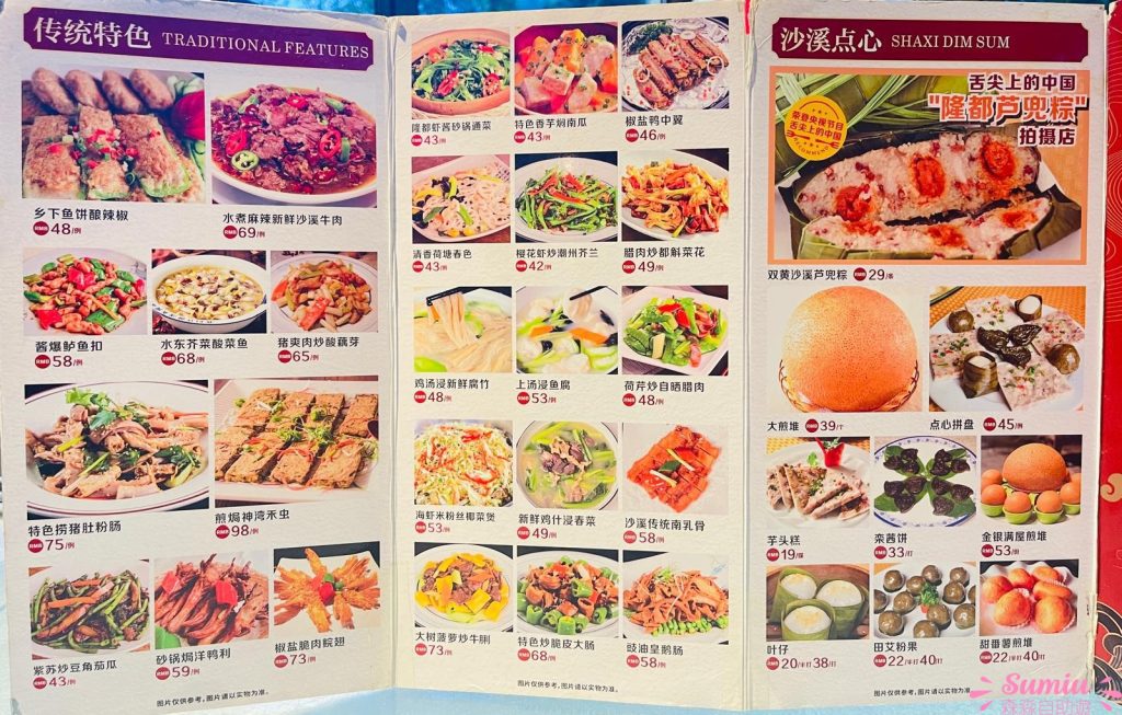 荔苑隆都菜館餐牌