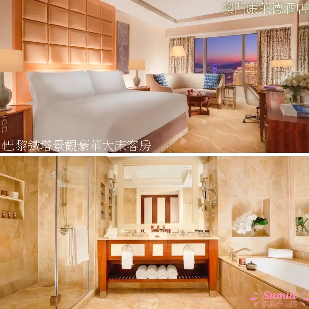 corad-hotel-macau
