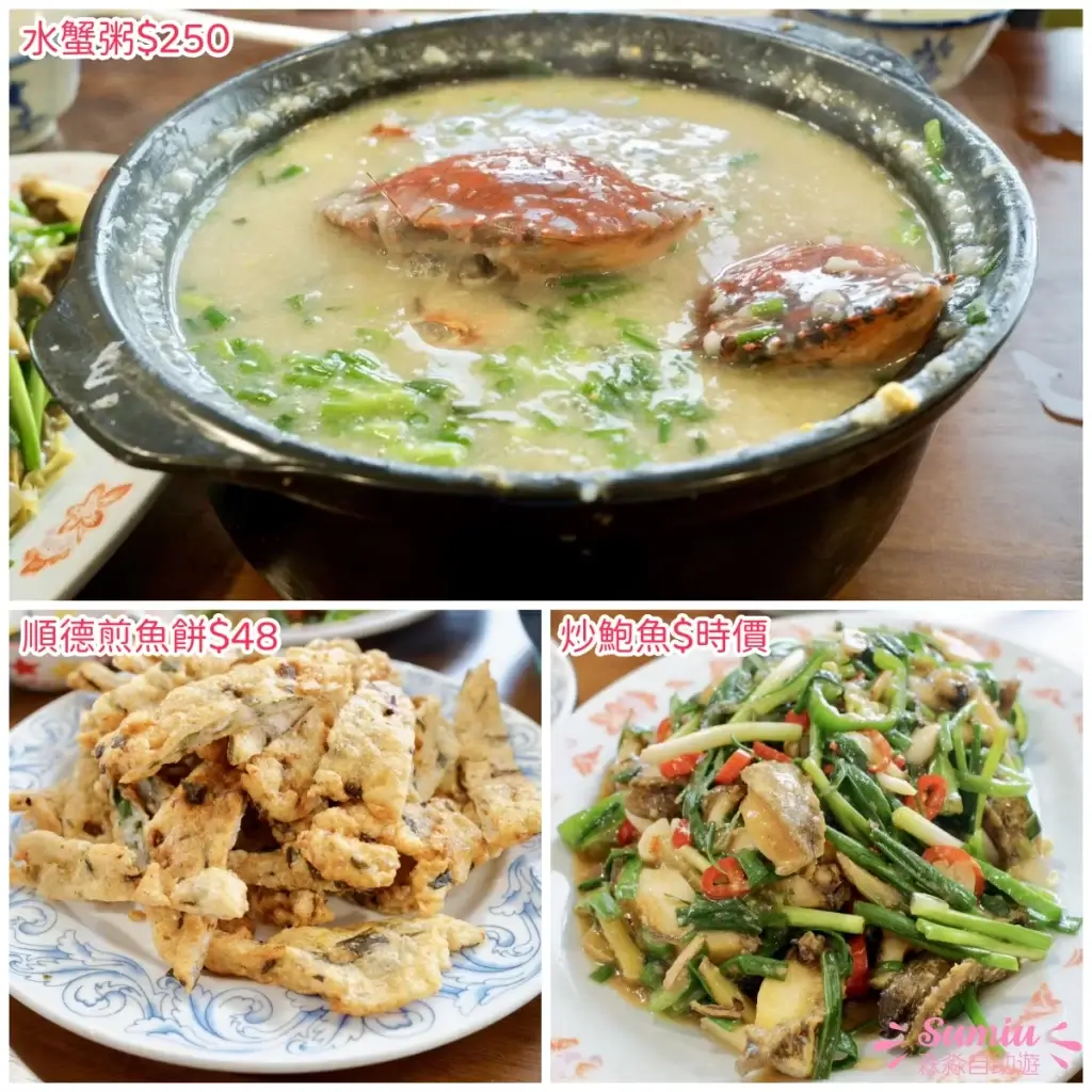 中國名粥