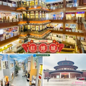 【中山好去處】中山室內景點紅博城｜打卡/買木製手信/空中庭園/大佛
