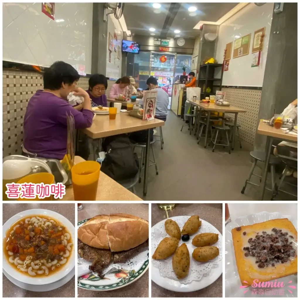 喜蓮咖啡麵食
