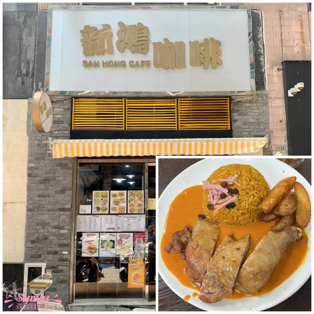 新鴻咖啡
